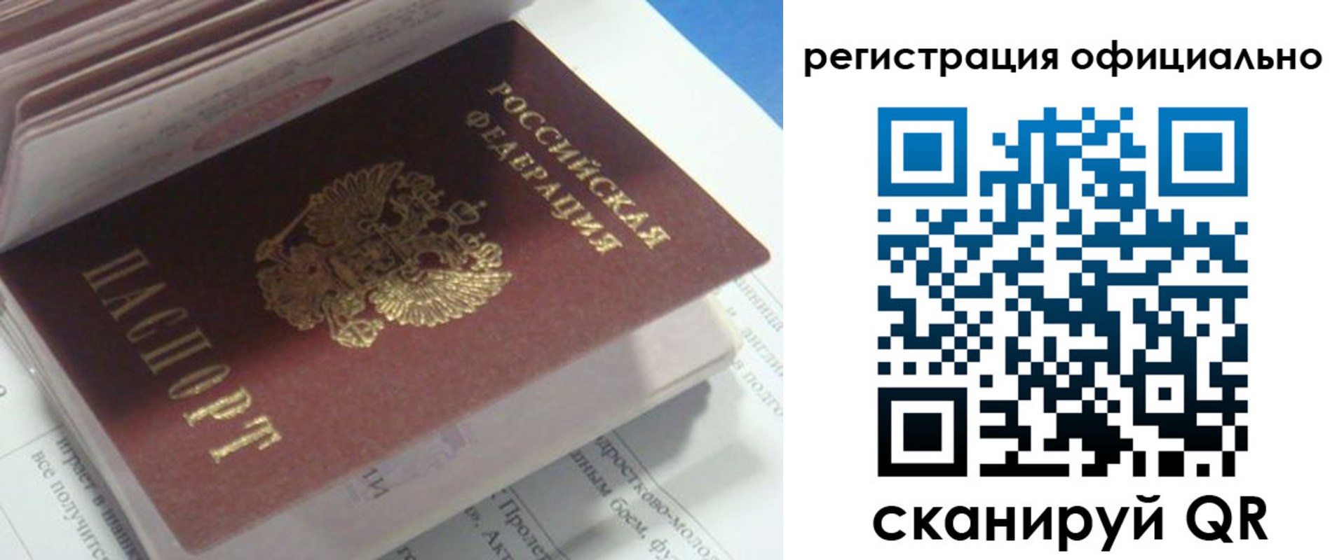 временная регистрация 2025 в Камышине